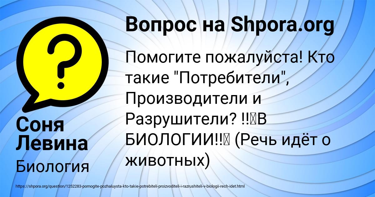 Картинка с текстом вопроса от пользователя Соня Левина