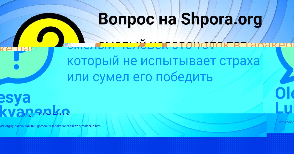 Картинка с текстом вопроса от пользователя Olesya Lukyanenko