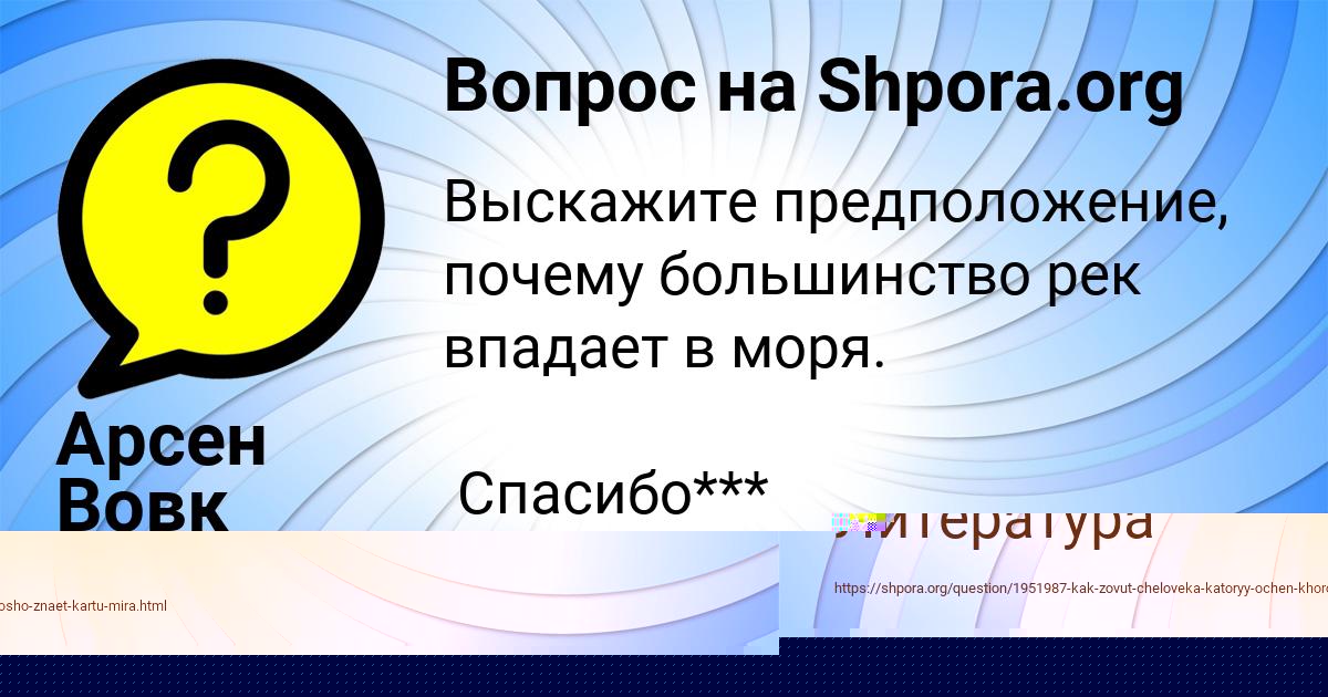 Картинка с текстом вопроса от пользователя Арсен Вовк