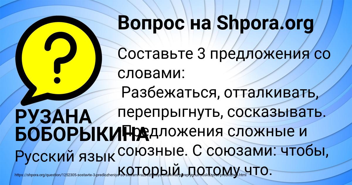 Картинка с текстом вопроса от пользователя РУЗАНА БОБОРЫКИНА