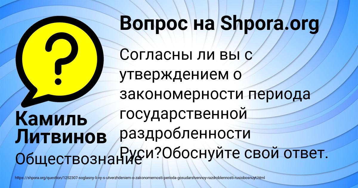 Картинка с текстом вопроса от пользователя Камиль Литвинов