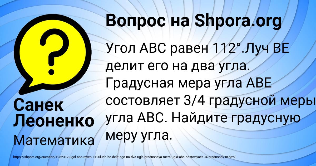 Картинка с текстом вопроса от пользователя Санек Леоненко