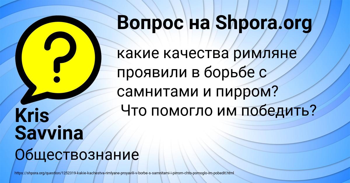 Картинка с текстом вопроса от пользователя Kris Savvina