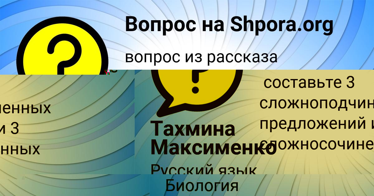 Картинка с текстом вопроса от пользователя Мадияр Мищенко