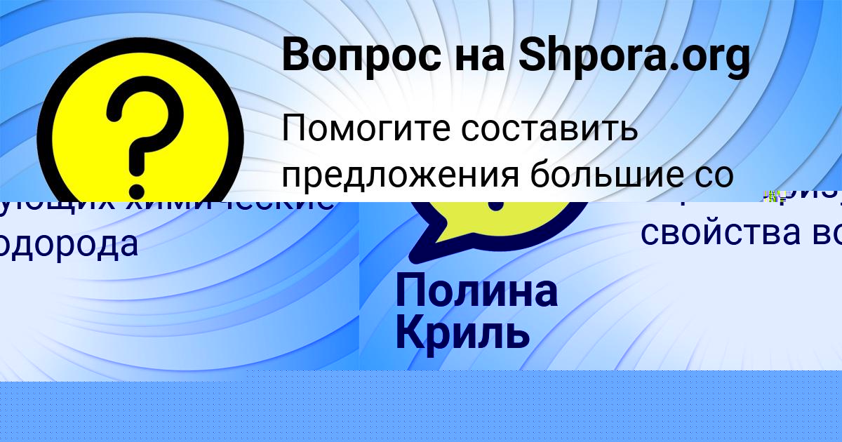 Картинка с текстом вопроса от пользователя Zhora Mihaylovskiy