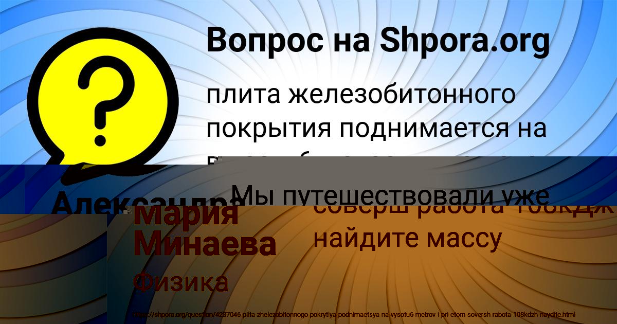 Картинка с текстом вопроса от пользователя Александра Савыцькая