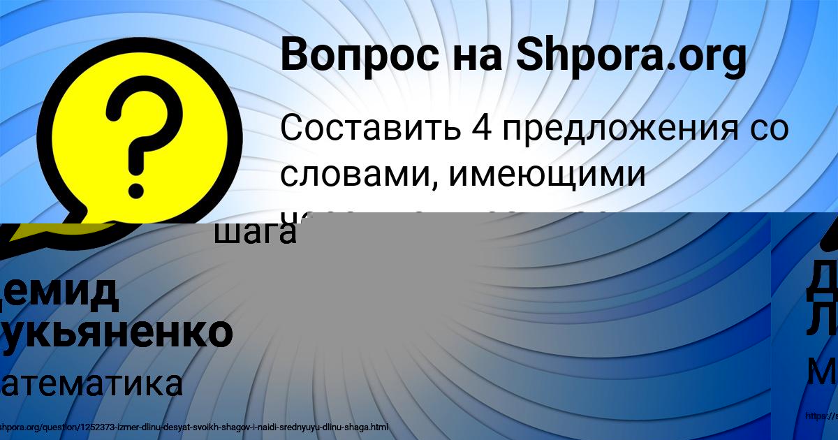 Картинка с текстом вопроса от пользователя Демид Лукьяненко