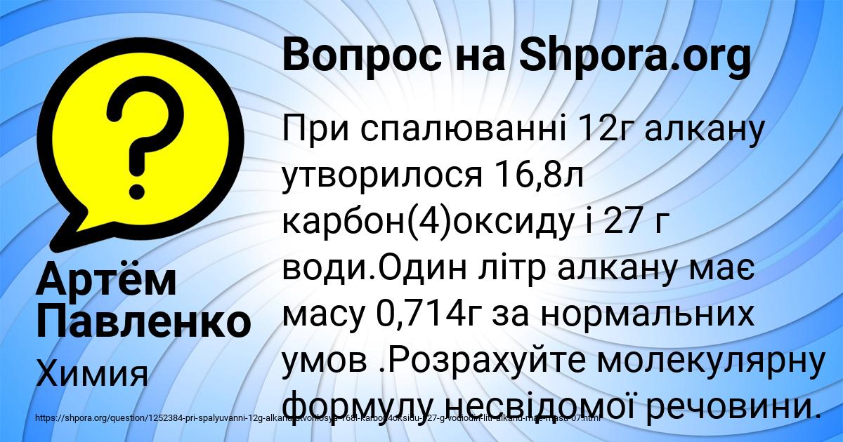 Картинка с текстом вопроса от пользователя Артём Павленко