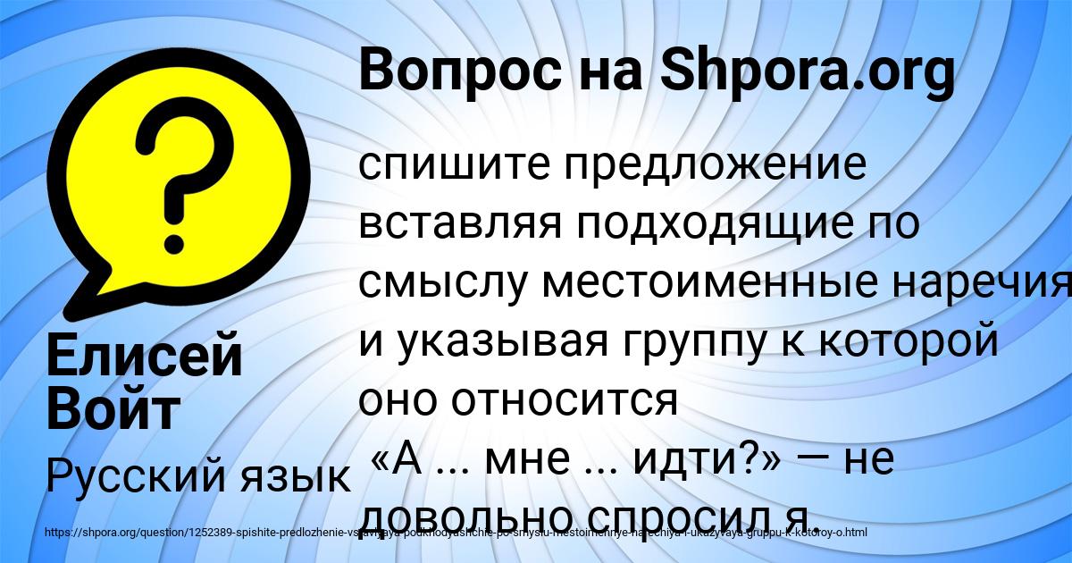 Картинка с текстом вопроса от пользователя Елисей Войт