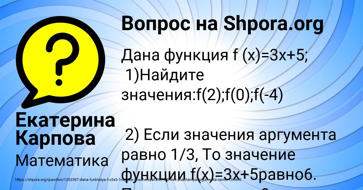 Картинка с текстом вопроса от пользователя Екатерина Карпова