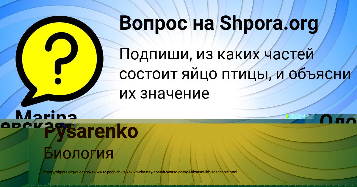 Картинка с текстом вопроса от пользователя Marina Pysarenko