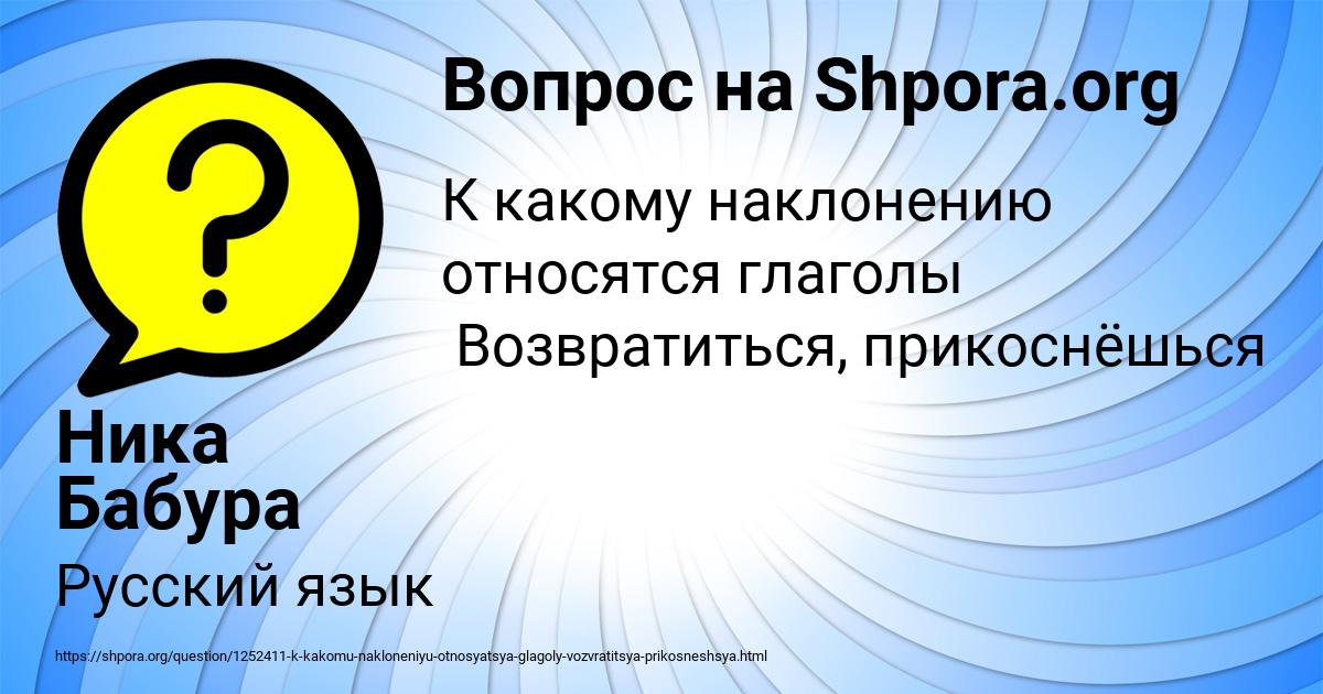 Картинка с текстом вопроса от пользователя Ника Бабура