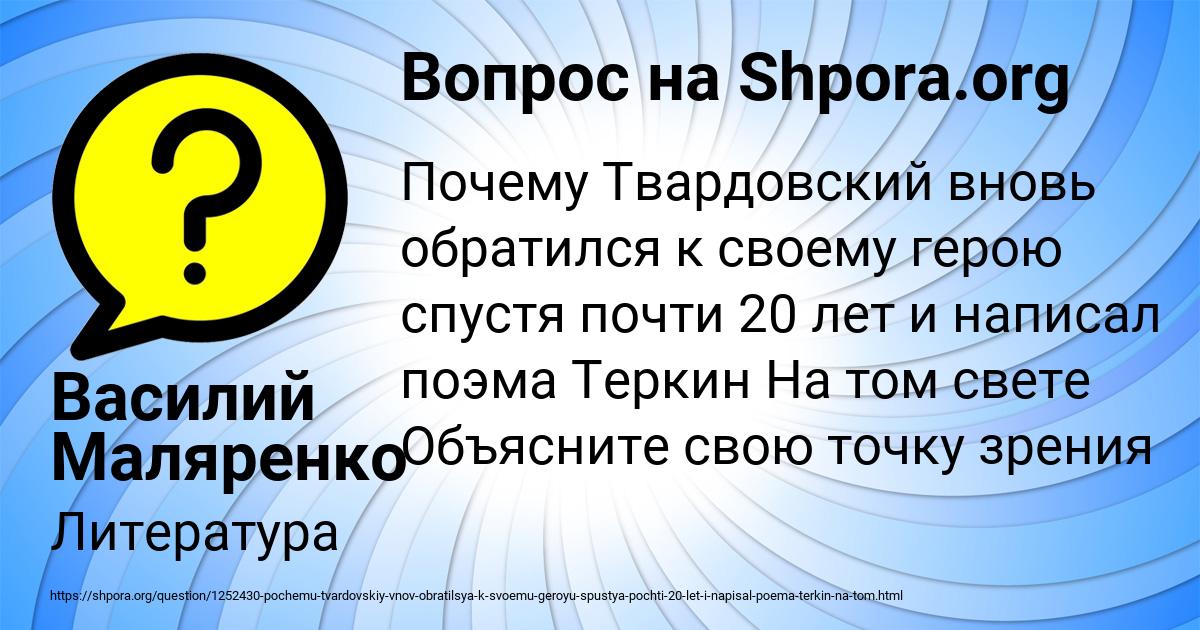 Картинка с текстом вопроса от пользователя Василий Маляренко