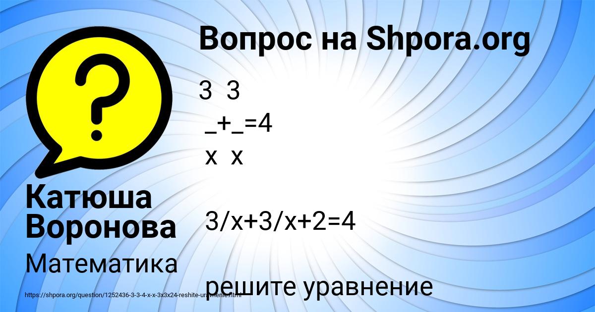 Картинка с текстом вопроса от пользователя Катюша Воронова