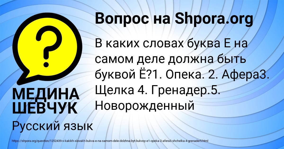 Картинка с текстом вопроса от пользователя МЕДИНА ШЕВЧУК