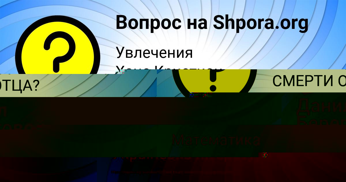 Картинка с текстом вопроса от пользователя Данил Береговой