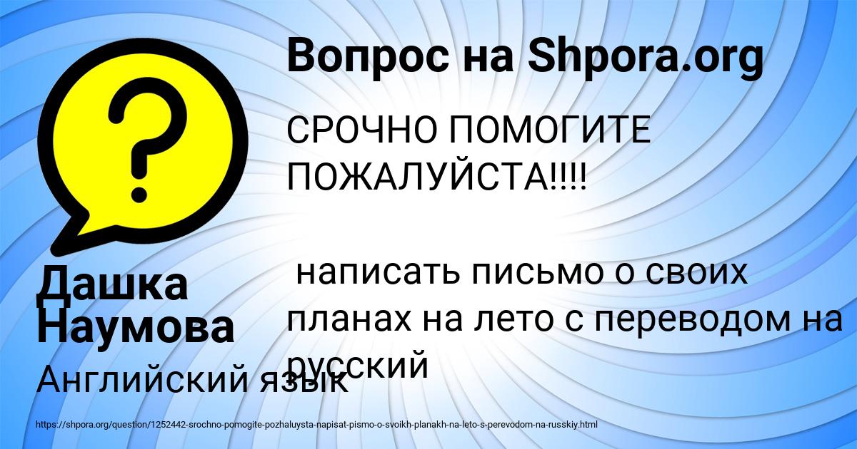 Картинка с текстом вопроса от пользователя Дашка Наумова