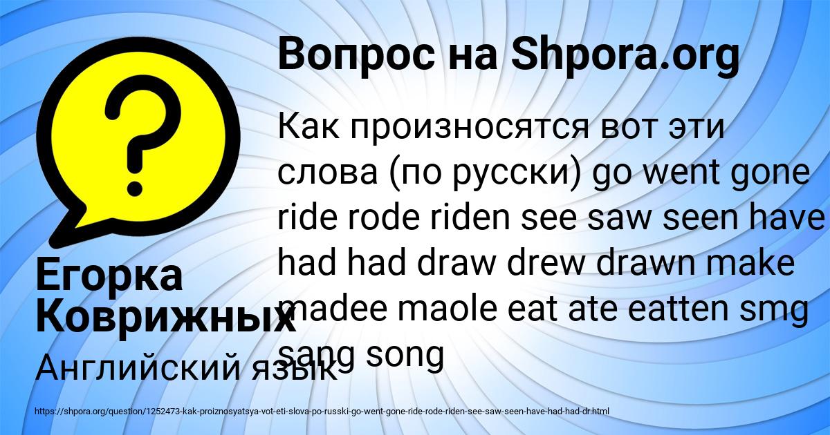 Картинка с текстом вопроса от пользователя Егорка Коврижных