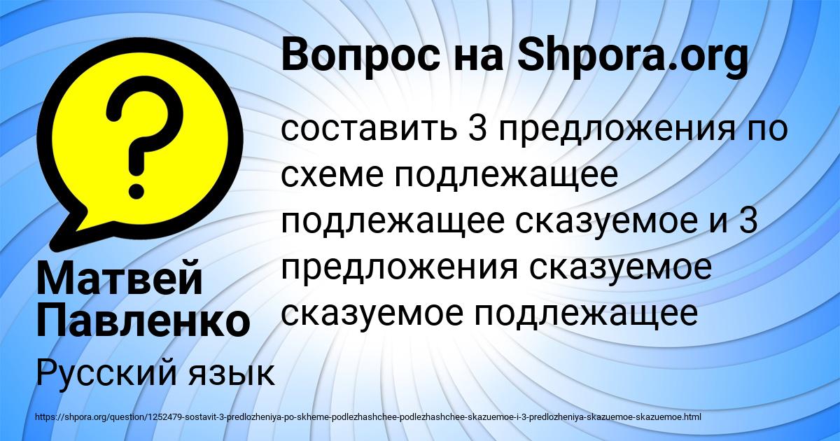 Картинка с текстом вопроса от пользователя Матвей Павленко