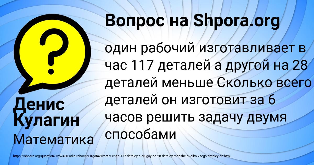 Картинка с текстом вопроса от пользователя Денис Кулагин