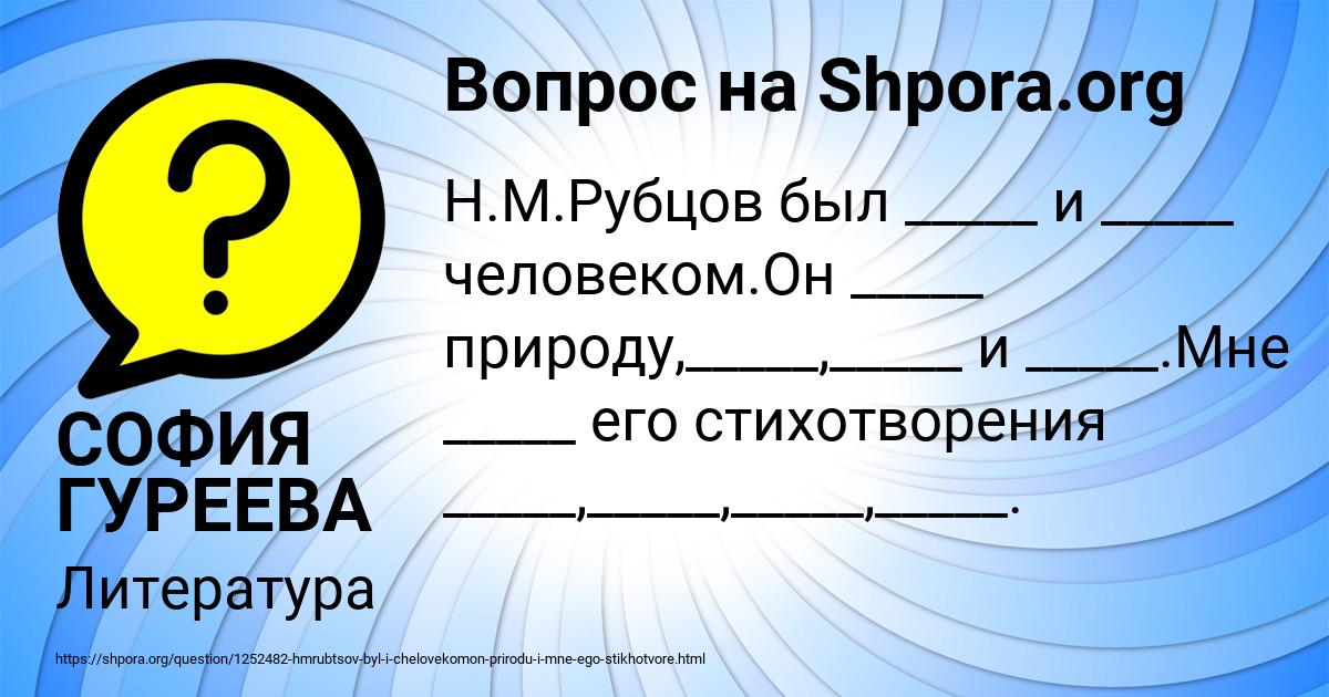 Картинка с текстом вопроса от пользователя СОФИЯ ГУРЕЕВА