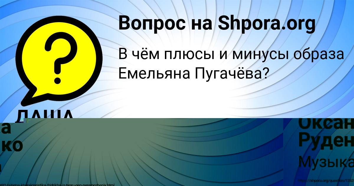 Картинка с текстом вопроса от пользователя Оксана Руденко