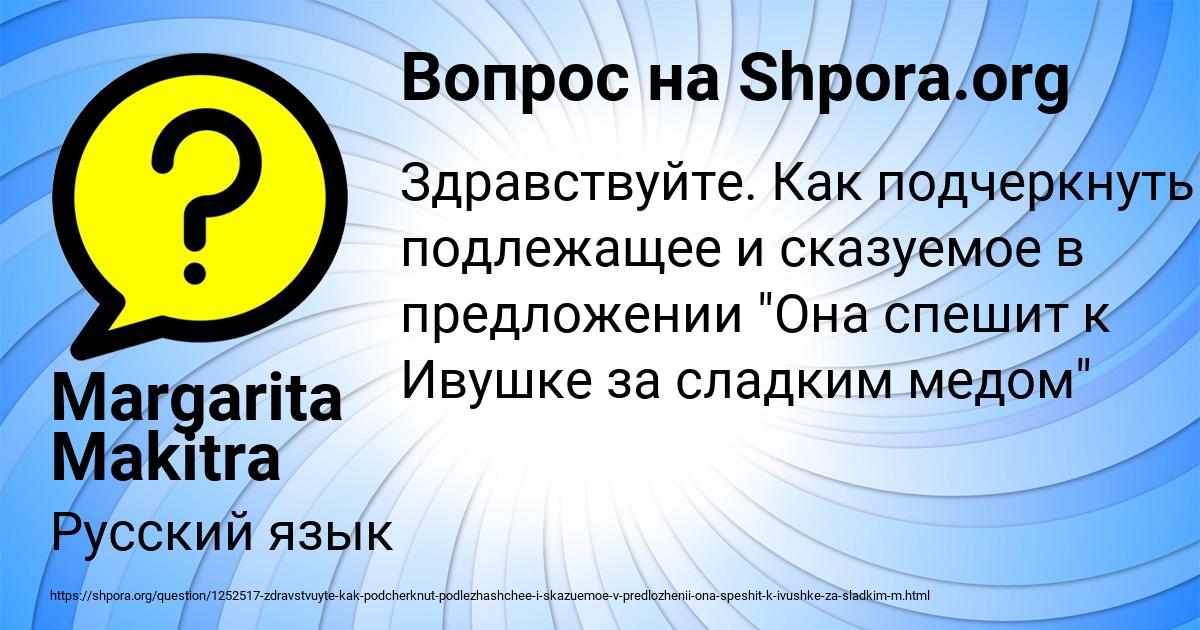 Картинка с текстом вопроса от пользователя Margarita Makitra