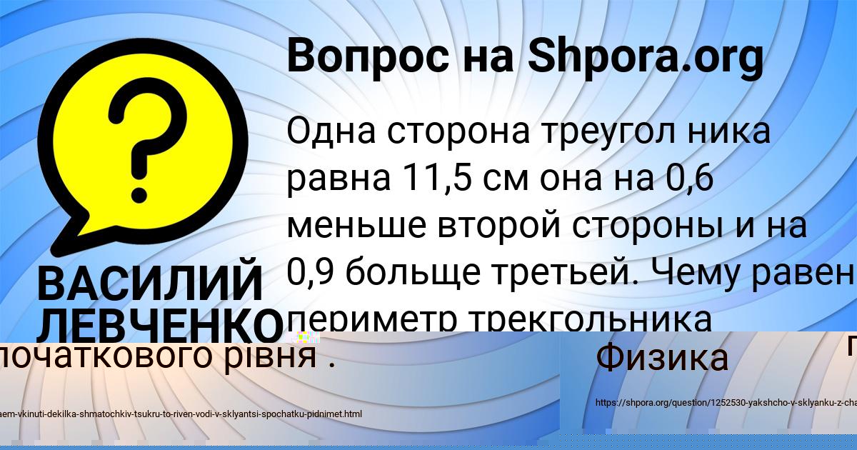 Картинка с текстом вопроса от пользователя Афина Даниленко