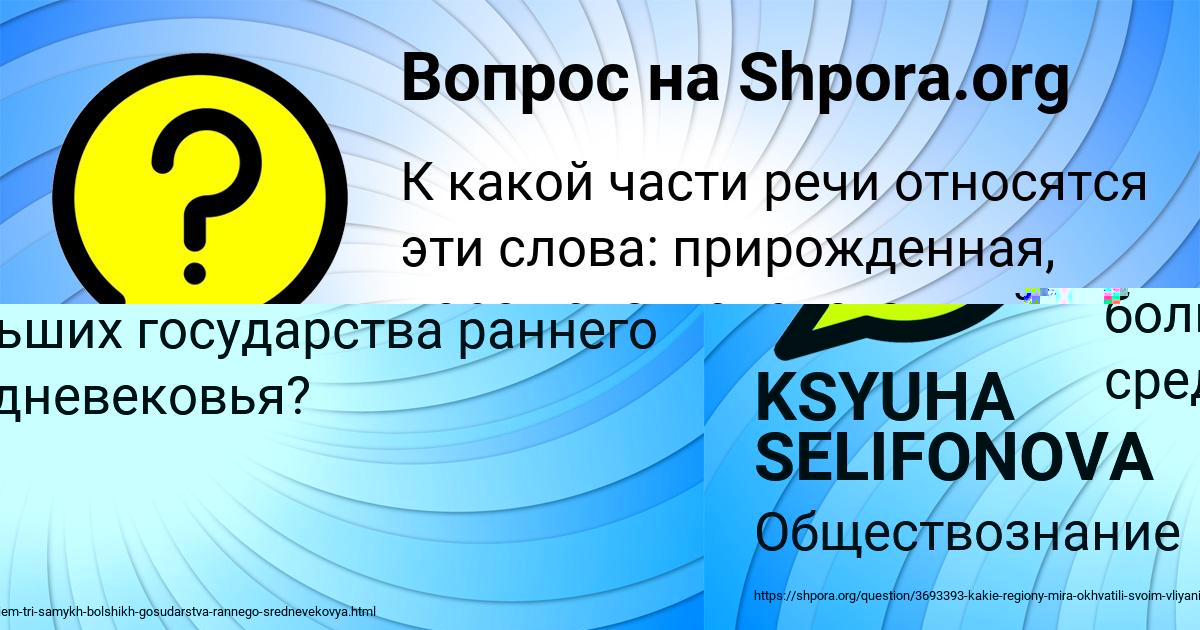 Картинка с текстом вопроса от пользователя Natalya Nekrasova