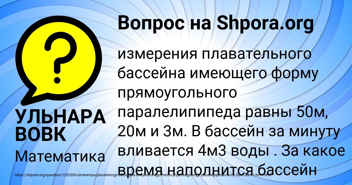 Картинка с текстом вопроса от пользователя УЛЬНАРА ВОВК