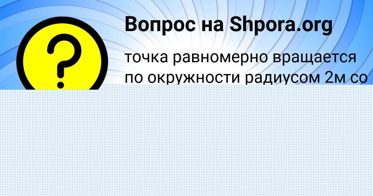 Картинка с текстом вопроса от пользователя ельвира Долинская
