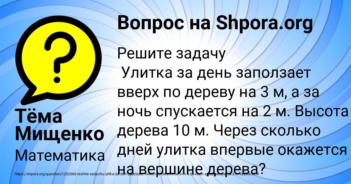 Картинка с текстом вопроса от пользователя Тёма Мищенко