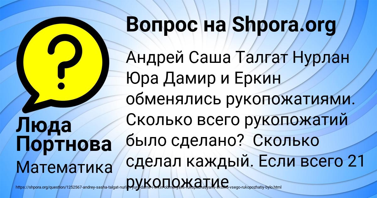 Картинка с текстом вопроса от пользователя Люда Портнова