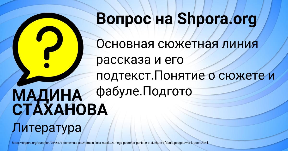Картинка с текстом вопроса от пользователя Екатерина Полозова