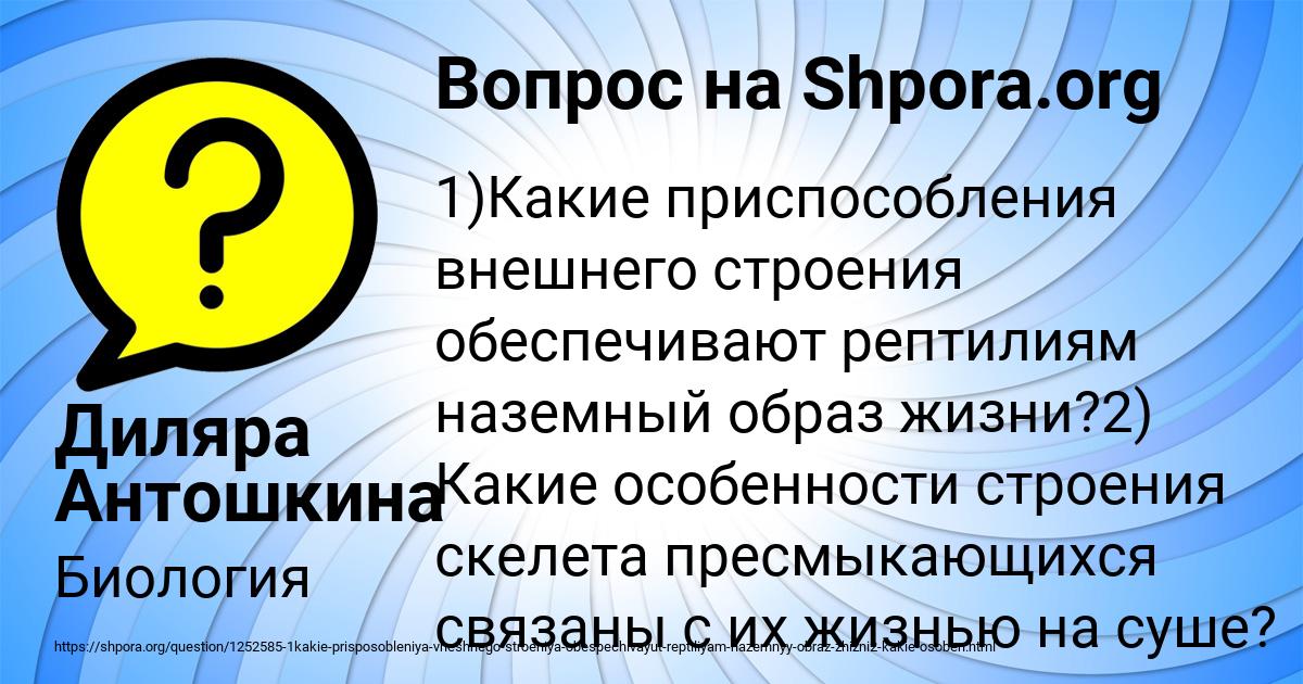 Картинка с текстом вопроса от пользователя Диляра Антошкина