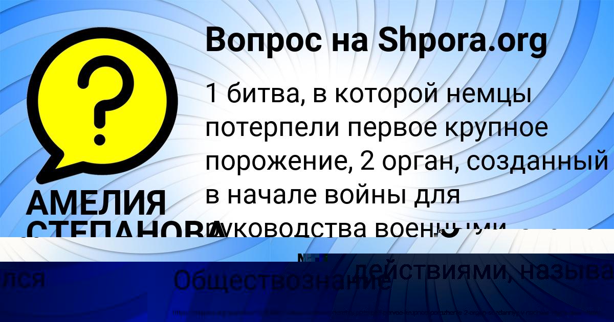 Картинка с текстом вопроса от пользователя АМЕЛИЯ СТЕПАНОВА