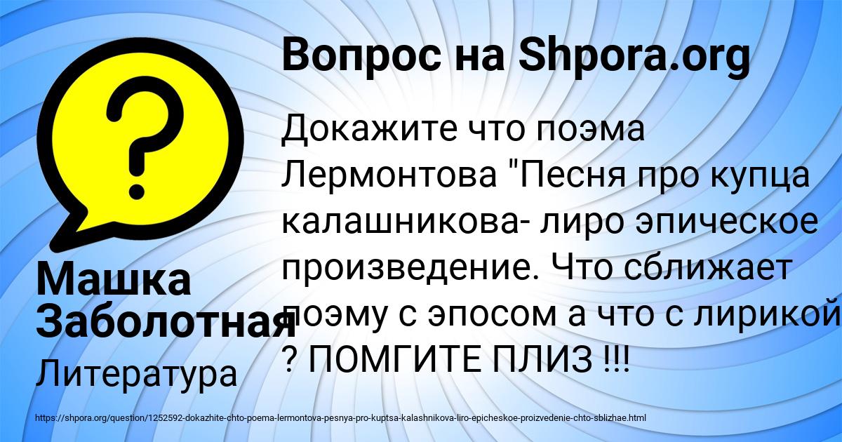 Картинка с текстом вопроса от пользователя Машка Заболотная