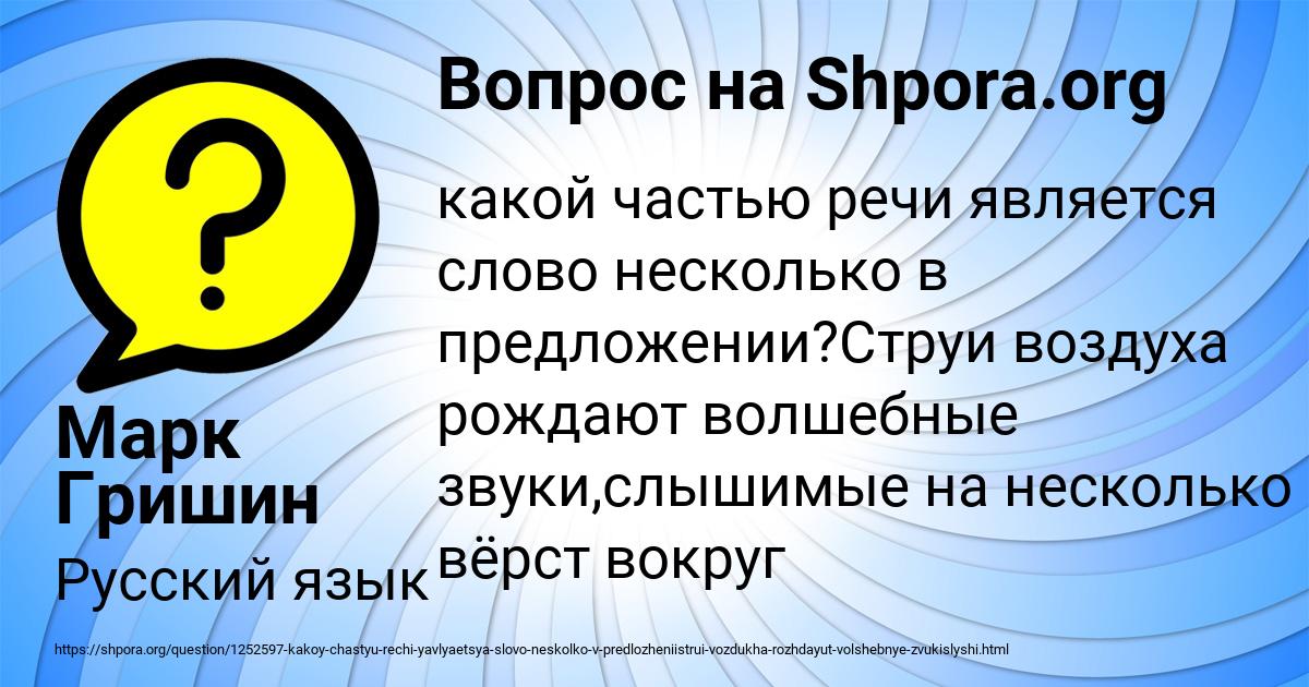 Картинка с текстом вопроса от пользователя Марк Гришин