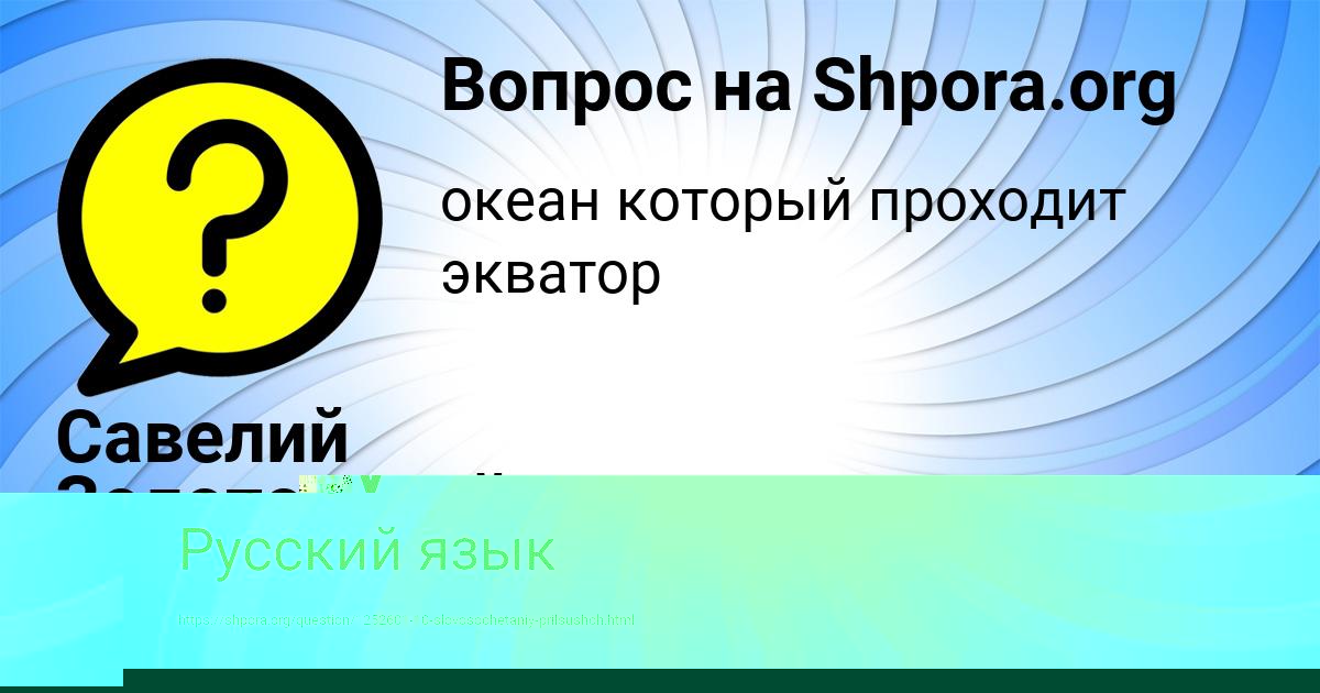 Картинка с текстом вопроса от пользователя Kirill Gokov
