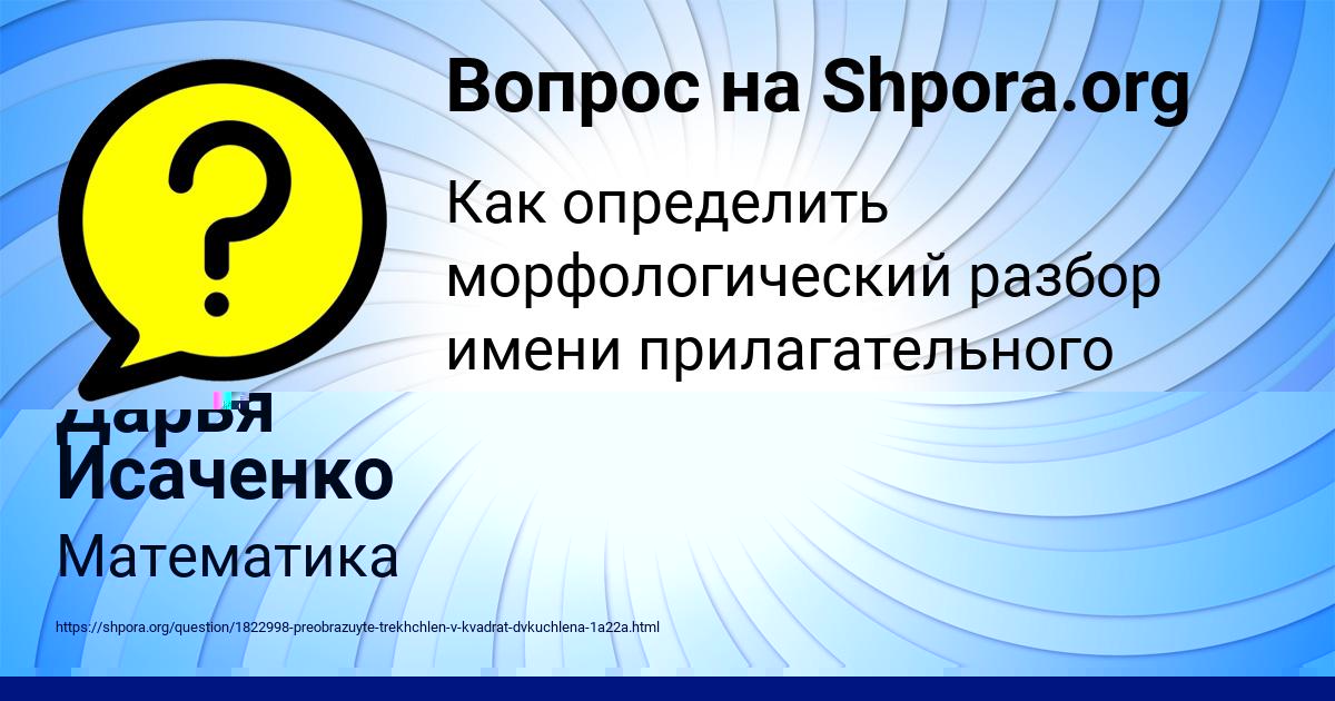 Картинка с текстом вопроса от пользователя Тема Семченко