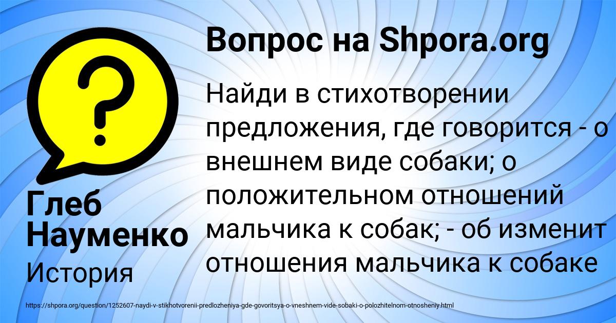 Картинка с текстом вопроса от пользователя Глеб Науменко