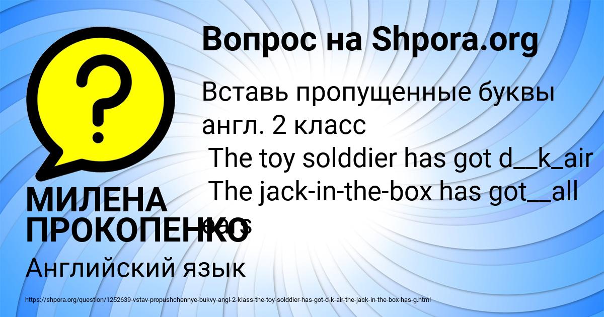 Картинка с текстом вопроса от пользователя МИЛЕНА ПРОКОПЕНКО
