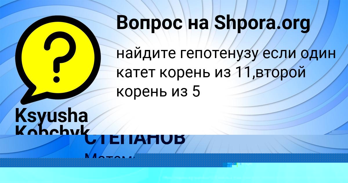 Картинка с текстом вопроса от пользователя АЛИНА РУСИНА