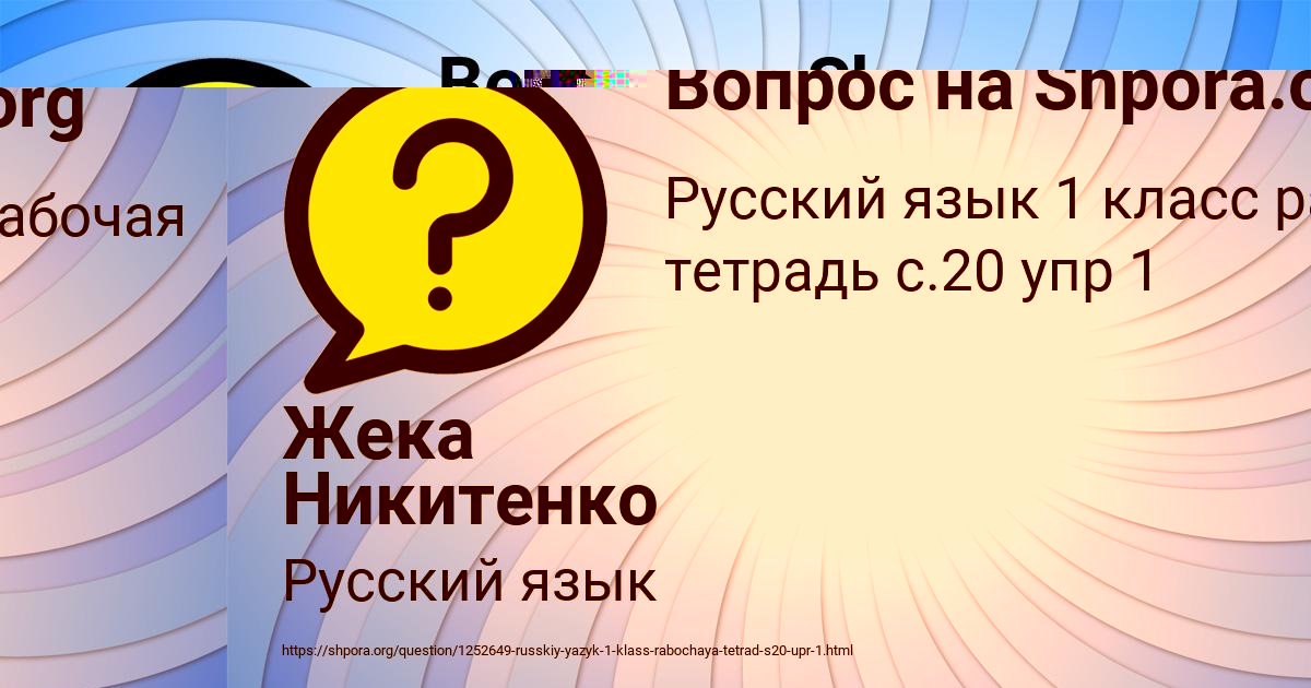 Картинка с текстом вопроса от пользователя Жека Никитенко