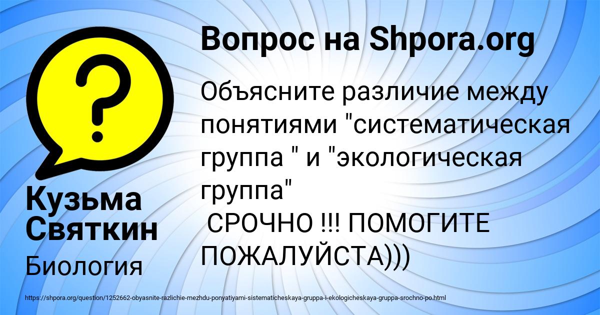 Картинка с текстом вопроса от пользователя Кузьма Святкин
