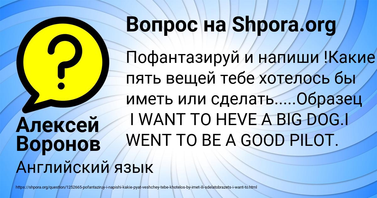 Картинка с текстом вопроса от пользователя Алексей Воронов