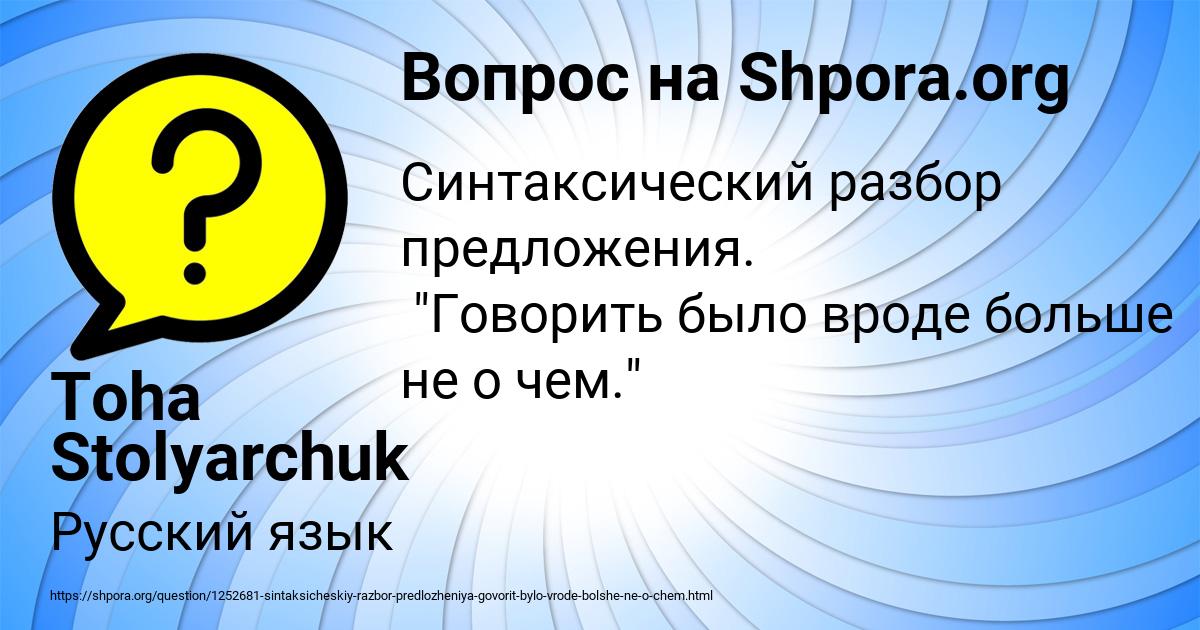 Картинка с текстом вопроса от пользователя Toha Stolyarchuk