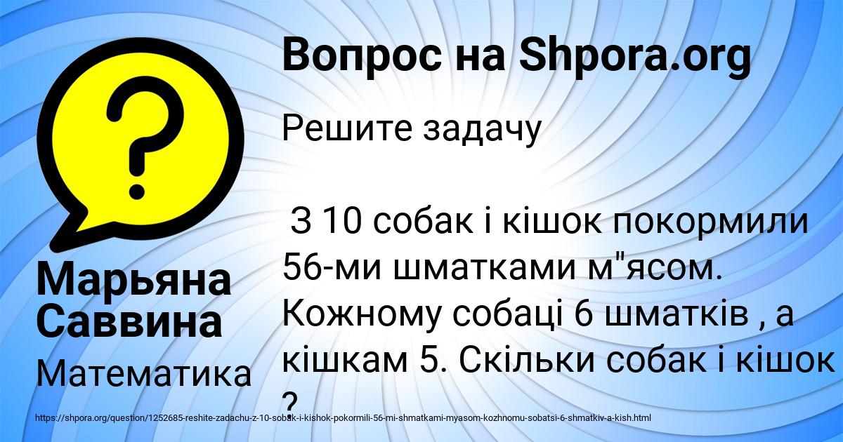 Картинка с текстом вопроса от пользователя Марьяна Саввина