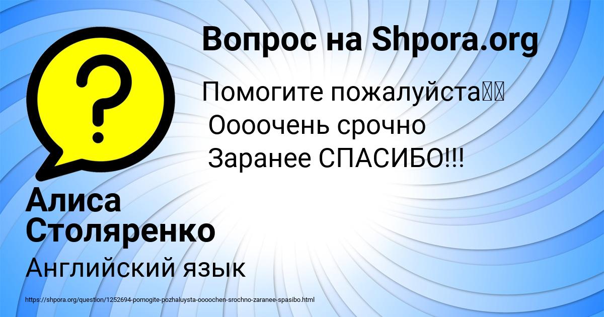 Картинка с текстом вопроса от пользователя Алиса Столяренко