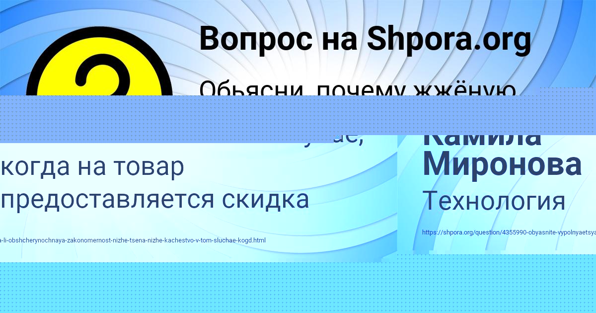 Картинка с текстом вопроса от пользователя Милана Бахтина